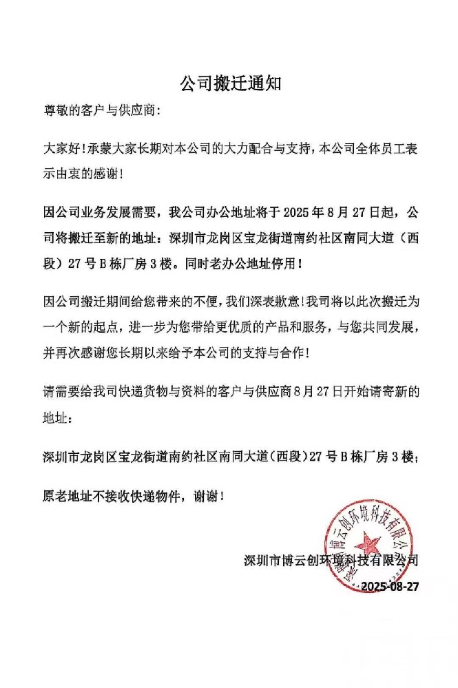 Ǩ֪ͨ250827.jpg